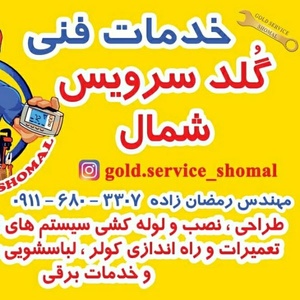 رامین رمضان زاده اندواری