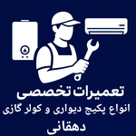 علیرضا دهقانی