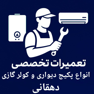 علیرضا دهقانی