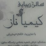کبری حیدریان