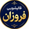 ایدا قاسمی عارفی
