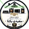 محسن سعیدی یکتا