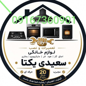 محسن سعیدی یکتا