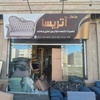 محمد ذهبی
