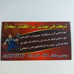 سید میثم ساداتی