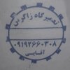 احد آقائی