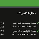 فغفور مغربی