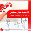 مهدی فیاضی نیا