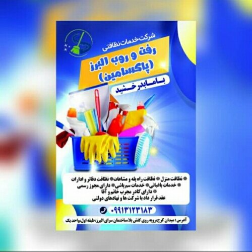 محمد نعیم قرابگلو زارع