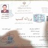 پیمان شیروانی مقدم