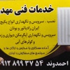 مهدی احمدوند