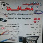 امیر صفری