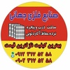 رضا جهانی