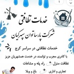 اعظم دزفولی نژاد