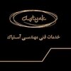 مهدی آبسالان خانچه