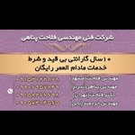 پروین پناهی