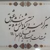 الهام آریا مهر