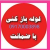 فرزاد اکبری بهاره