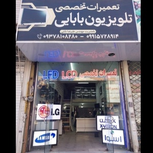 علیرضا حاجی حسین بابایی