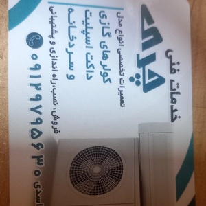 حسین اسدی عیدیوند