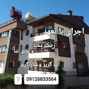 مهیار شاه محمدی اناری