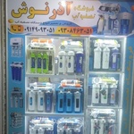 سیامک ابراهیمی اره جان