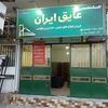 محسن سپاهی