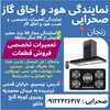 ابراهیم صحرایی