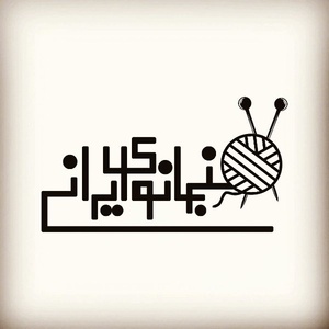 آناهیتا رجبی زرگاهی