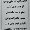 رضا سعادتمند فرد