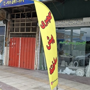 سعید صادق کوهستانی