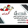 محمدرضا شکراله زاده