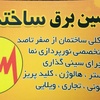 سید محمد رسول حلوایی