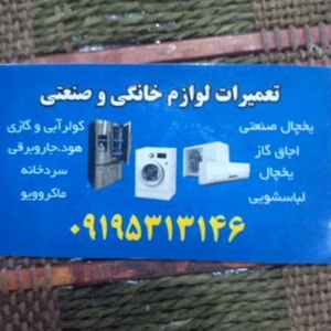 نعیم حقانیگندمینه
