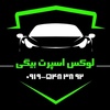 طاهر رجبعلی بیگی