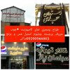 حسین براتی