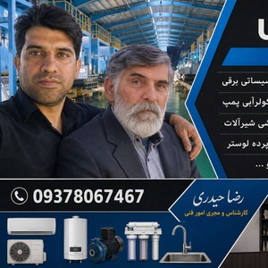رضا حیدری سردابی