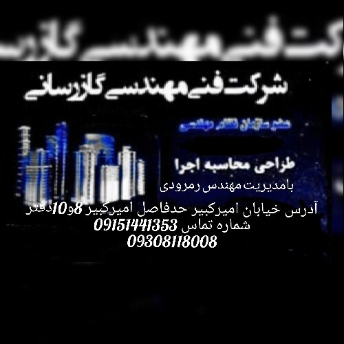 میلاد رمرودی