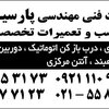 هادی شکوری