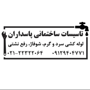 محمد حسن توتونچی