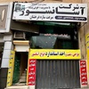 اسماعیل خوش پسند 