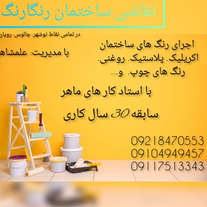 مهدی علمشاهی