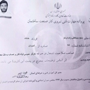 سعید سبحان قلی زاده اوغاز