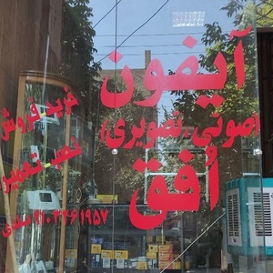 مهدی بلدی فروشانی
