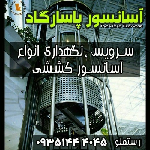 علی رستملو