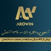جواد اعلم کفش چی