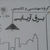 محمد اریایی