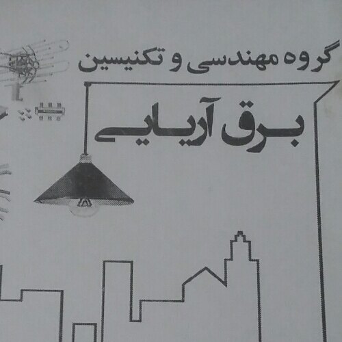 محمد اریایی