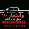 مریم خناچایی نژاد