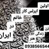 سمیه سادات جلالی جامه شورابی